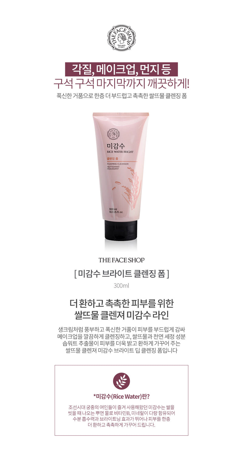 THE FACESHOP Rice Water Bright Foam Cleanser 150ml